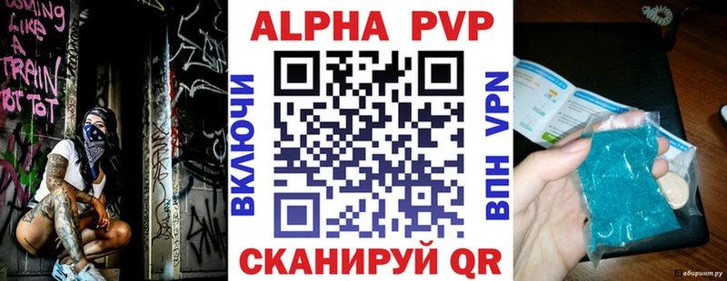 APVP кристаллы  Купить  Кашин 