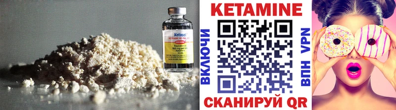 Купить где  Кашин  КЕТАМИН VHQ 